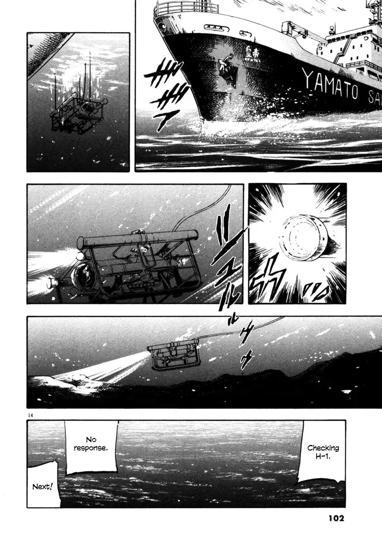 Waga Na wa Umishi Chapter 33 14